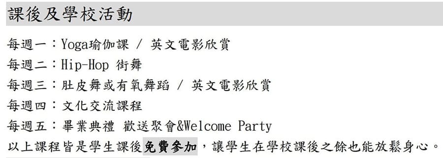 暑假菲律賓遊學-語言學校挑選3大重點攻略-3D課後活動