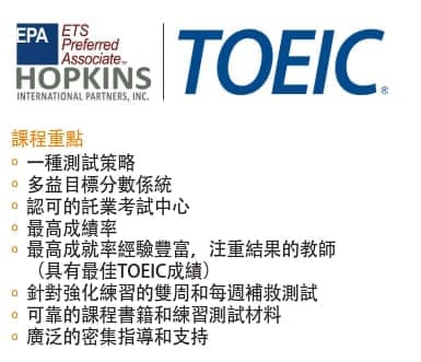 暑假菲律賓遊學-語言學校挑選3大重點攻略-CPILS多益課程特色