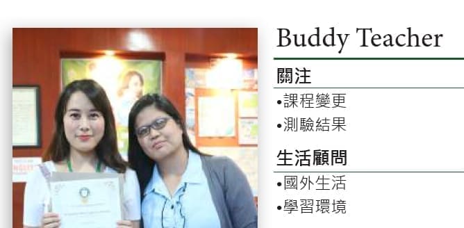 暑假菲律賓遊學-語言學校挑選3大重點攻略-PHILINTER生活導師