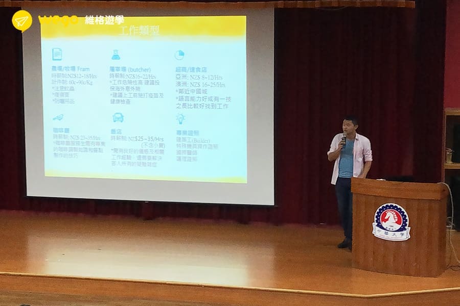 校園巡迴講座 – 中華大學-菲律賓遊學-演講現場 校園巡迴講座 - 中華大學-菲律賓遊學-演講現場