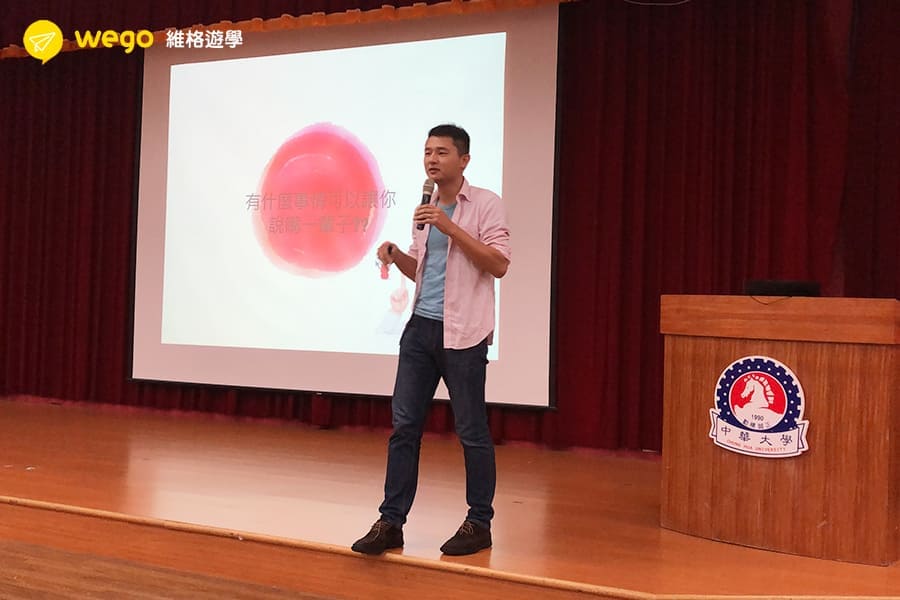 校園巡迴講座 – 中華大學-菲律賓遊學-維格Andy 校園巡迴講座 - 中華大學-菲律賓遊學-維格Andy