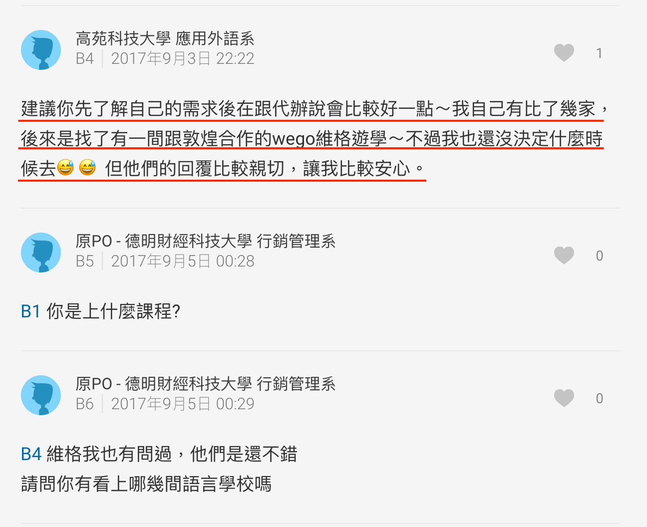 留遊學代辦推薦 dcard評論推薦