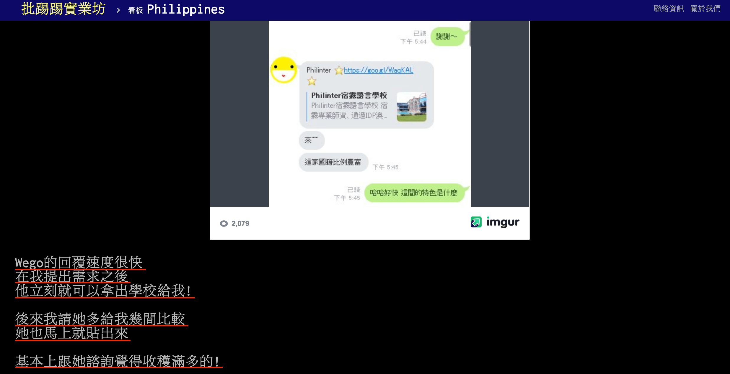 留遊學代辦推薦 ptt推薦3