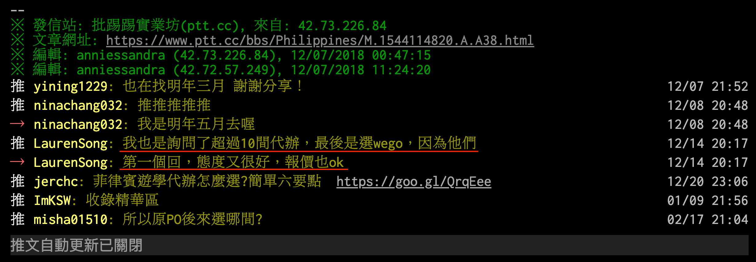 留遊學代辦推薦 ptt推薦2