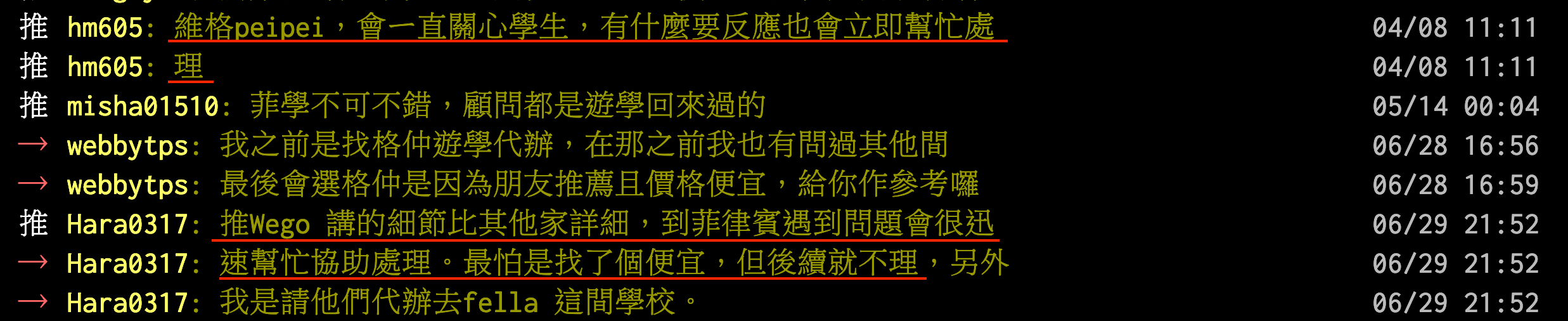 留遊學代辦推薦 ptt推薦