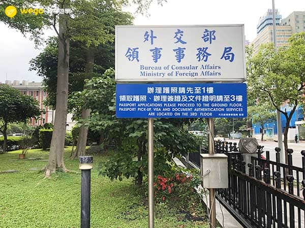 外交部領事事務局