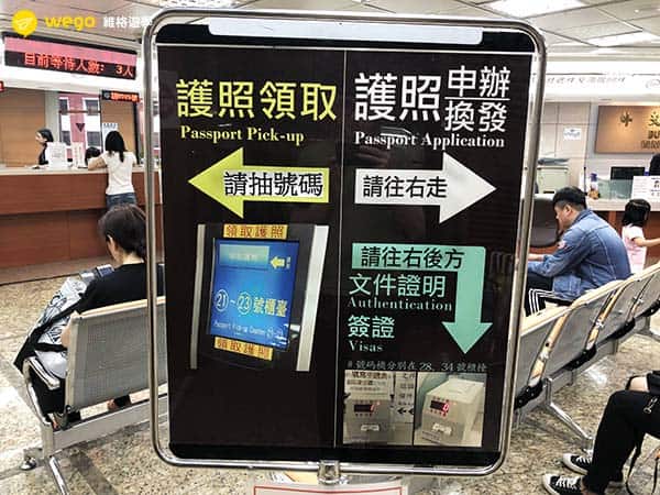 領取護照櫃台