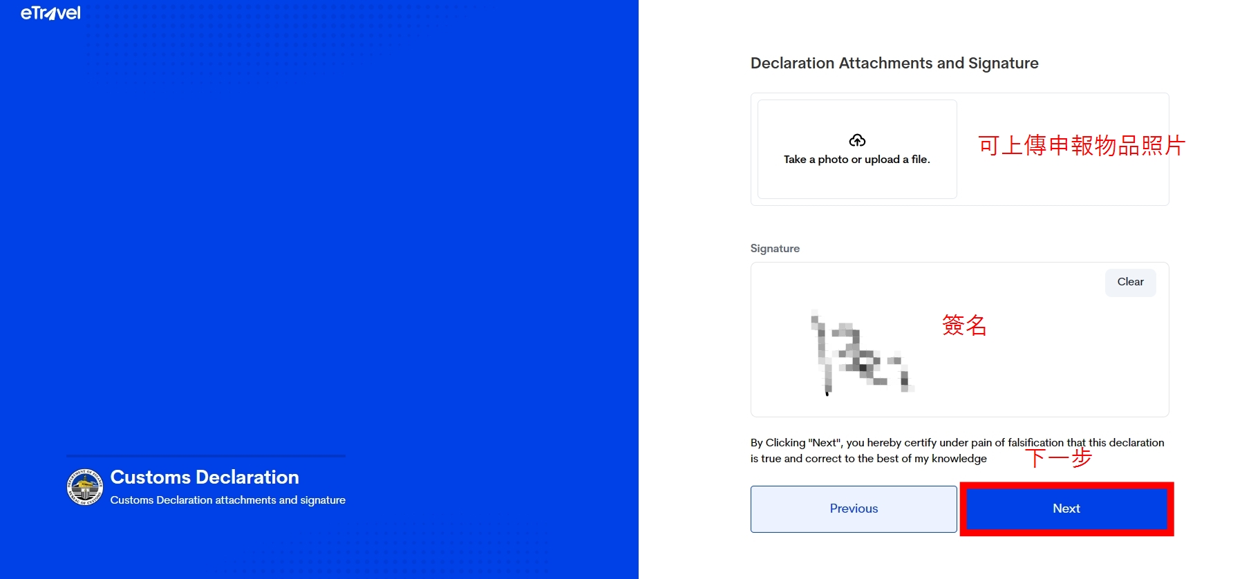 OHP填寫教學-OHP填寫教學-10順利得到此條碼
