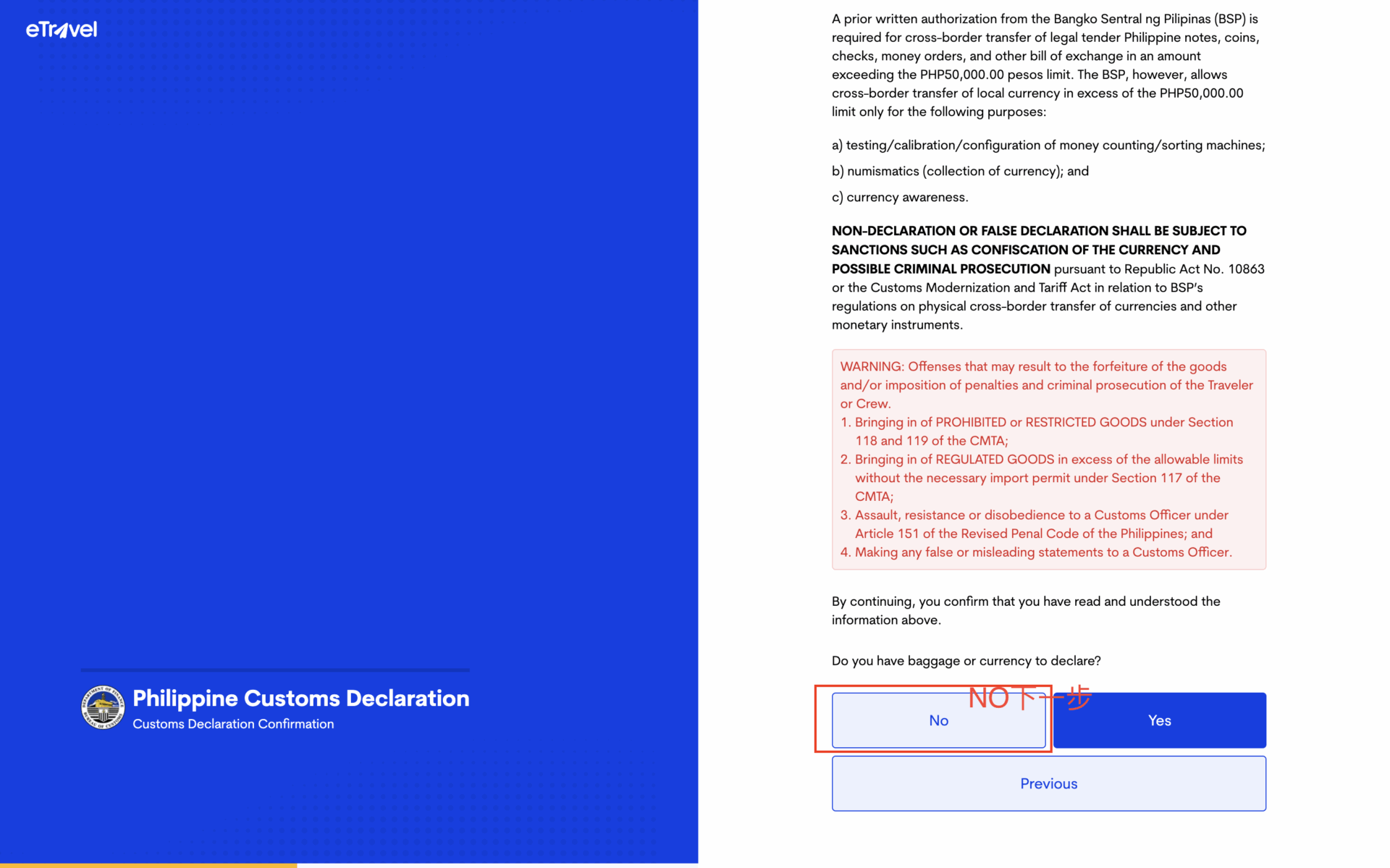 OHP填寫教學-OHP填寫教學-10順利得到此條碼