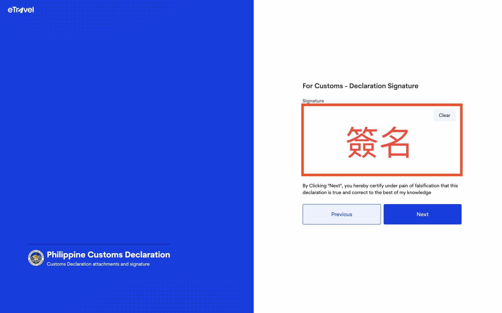 OHP填寫教學-OHP填寫教學-10順利得到此條碼