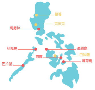 菲律賓旅行 菲律賓度假勝地 維格遊學
