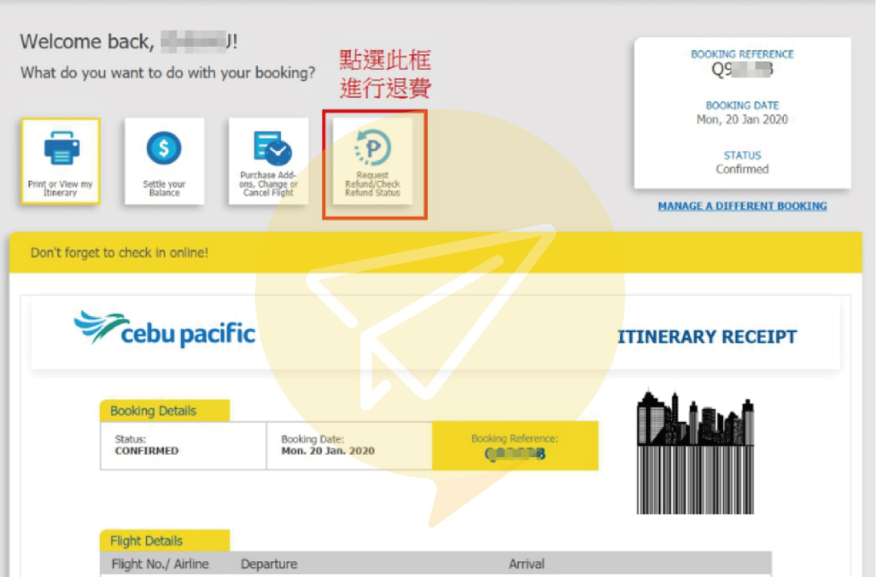 菲律賓宿霧太平洋航空-5步驟退票教學1
