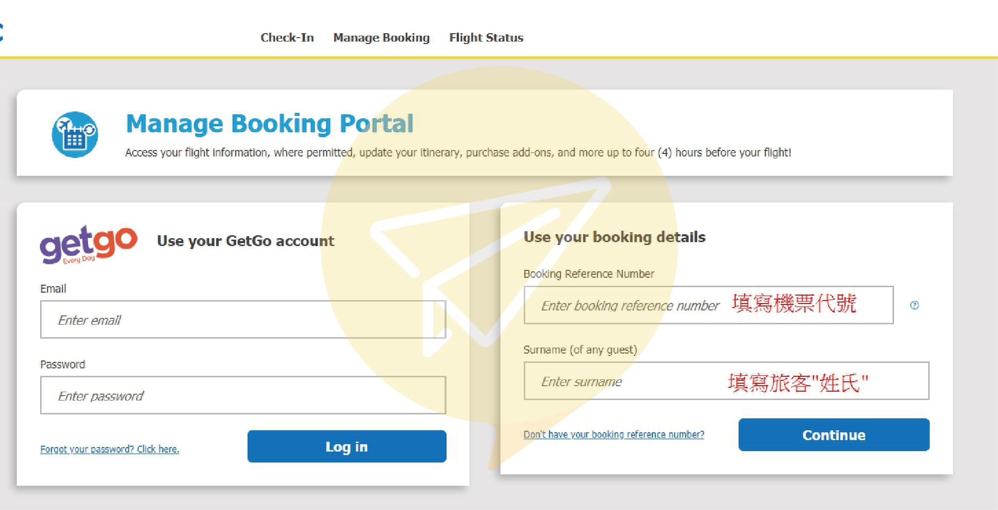 菲律賓宿霧太平洋航空-5步驟退票教學4 菲律賓宿霧太平洋航空-5步驟退票教學4
