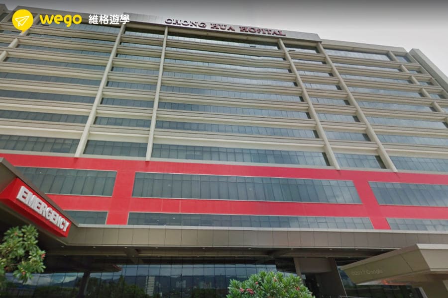 崇華醫院外觀
