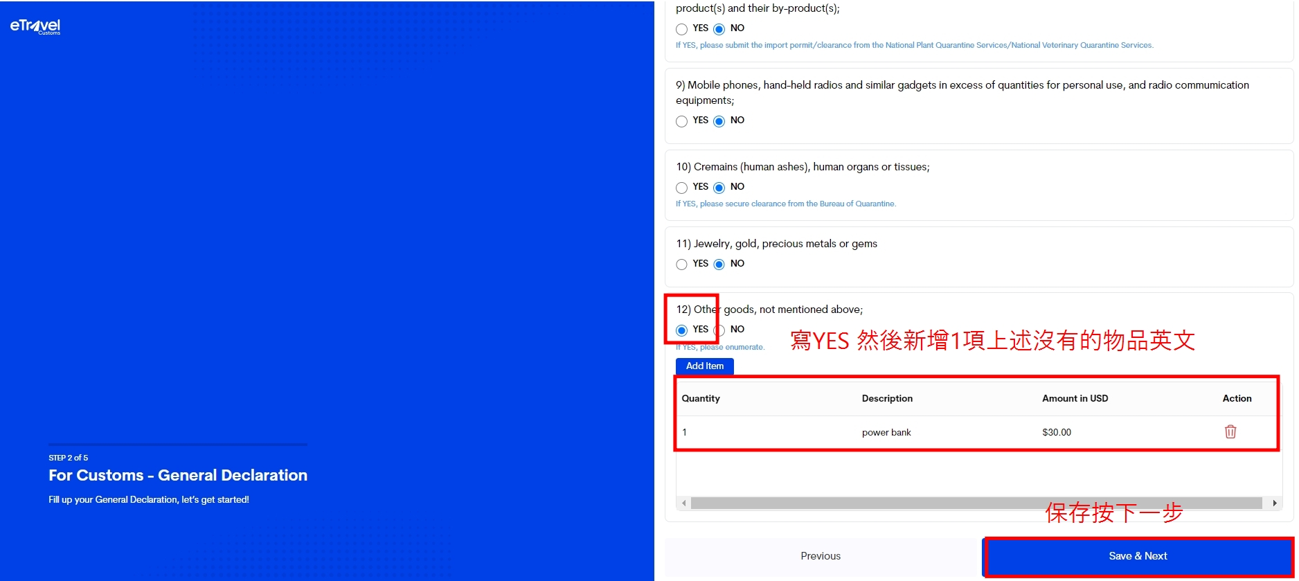 OHP填寫教學-OHP填寫教學-10順利得到此條碼