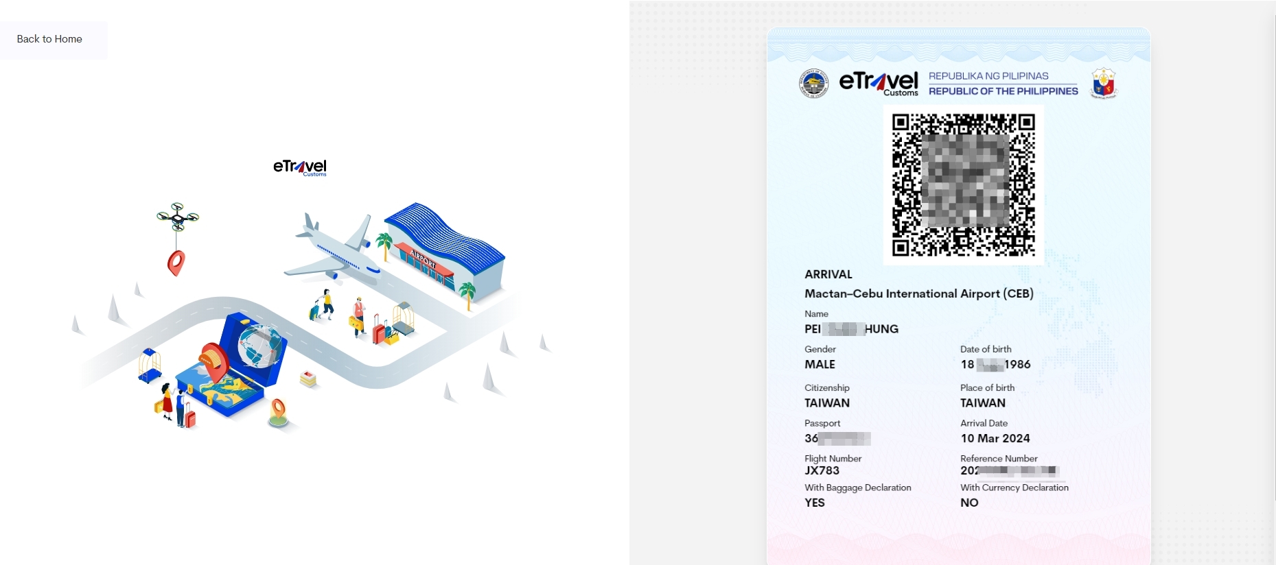 海關電子申報QR-CODE