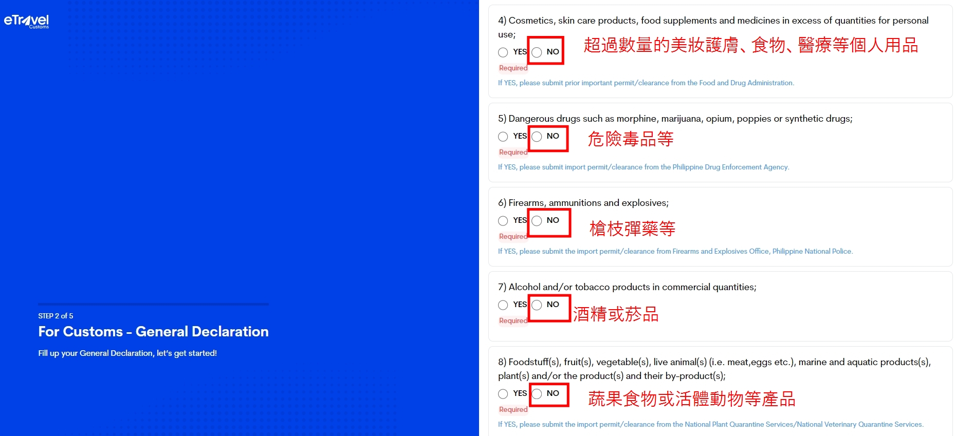 OHP填寫教學-OHP填寫教學-10順利得到此條碼