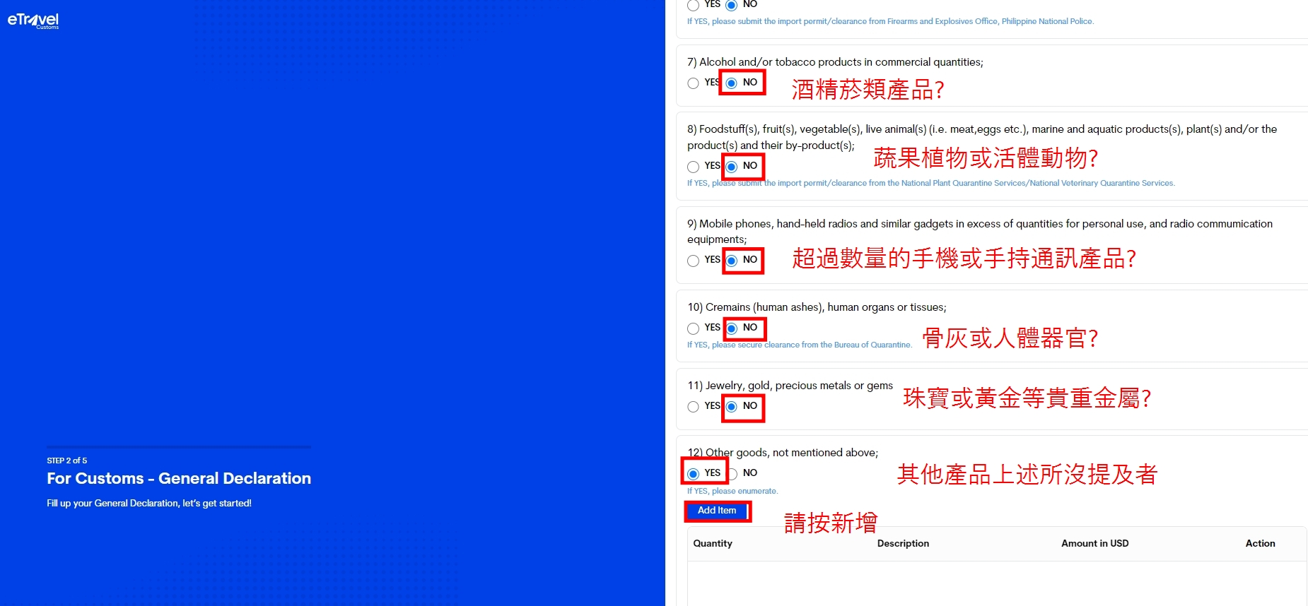 OHP填寫教學-OHP填寫教學-10順利得到此條碼
