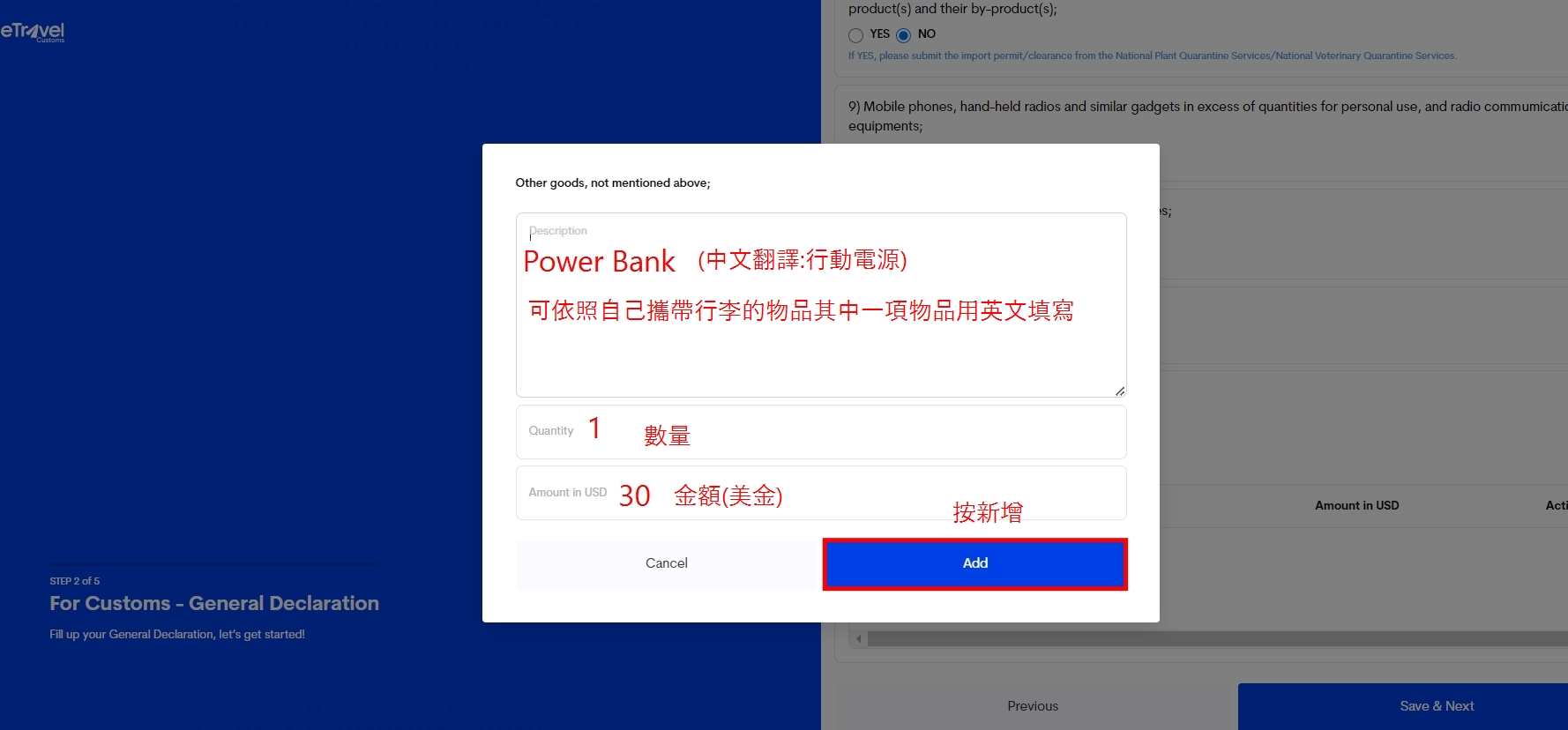 OHP填寫教學-OHP填寫教學-10順利得到此條碼