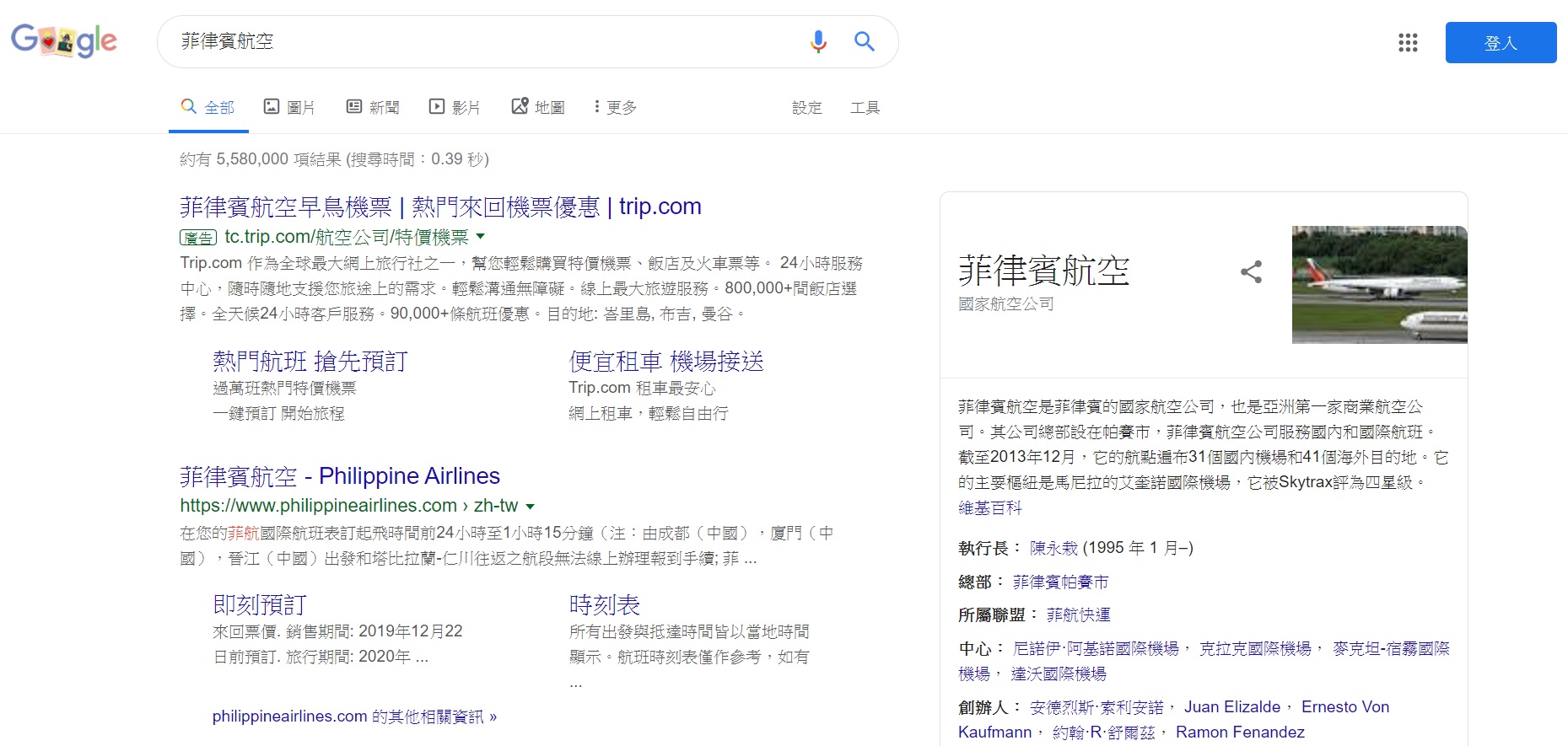 菲律賓航空官網首頁