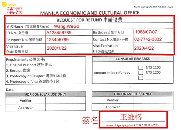 菲律賓觀光簽證退費-申請書填寫 4