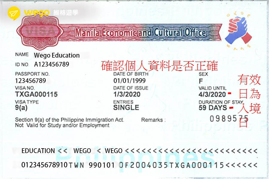 菲律賓觀光簽證退費-紙本簽證 2