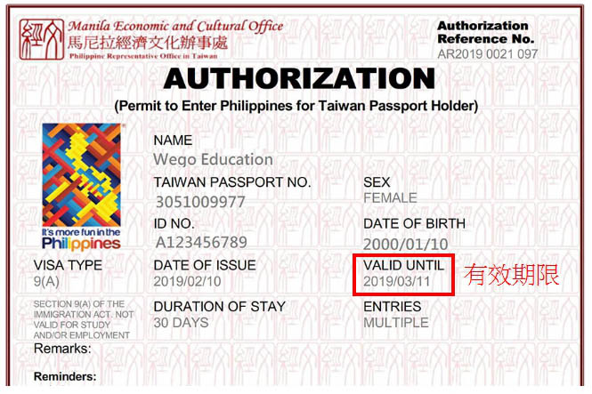 菲律賓觀光簽證退費-電子簽證 3