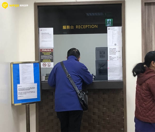菲律賓觀光簽證退費教學-辦事處服務台