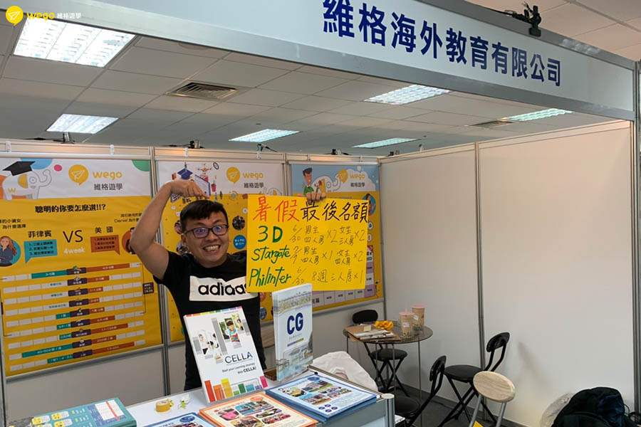 菲律賓遊學 維格遊學 菲律賓春季留遊學展