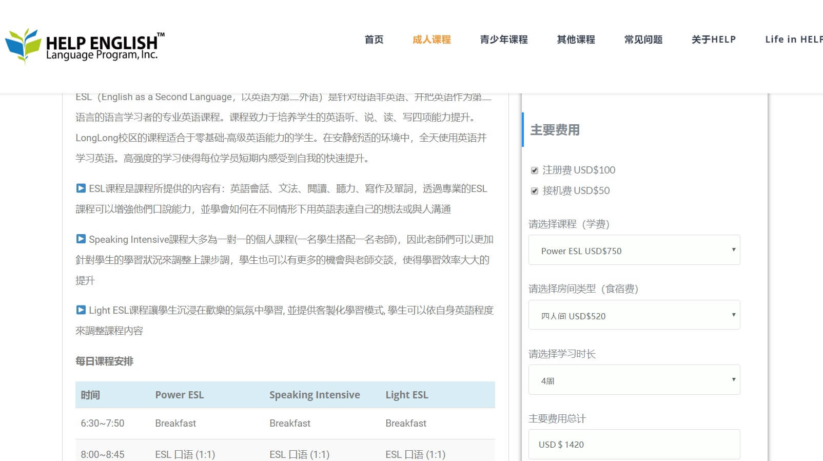 留遊學代辦推薦 維格遊學