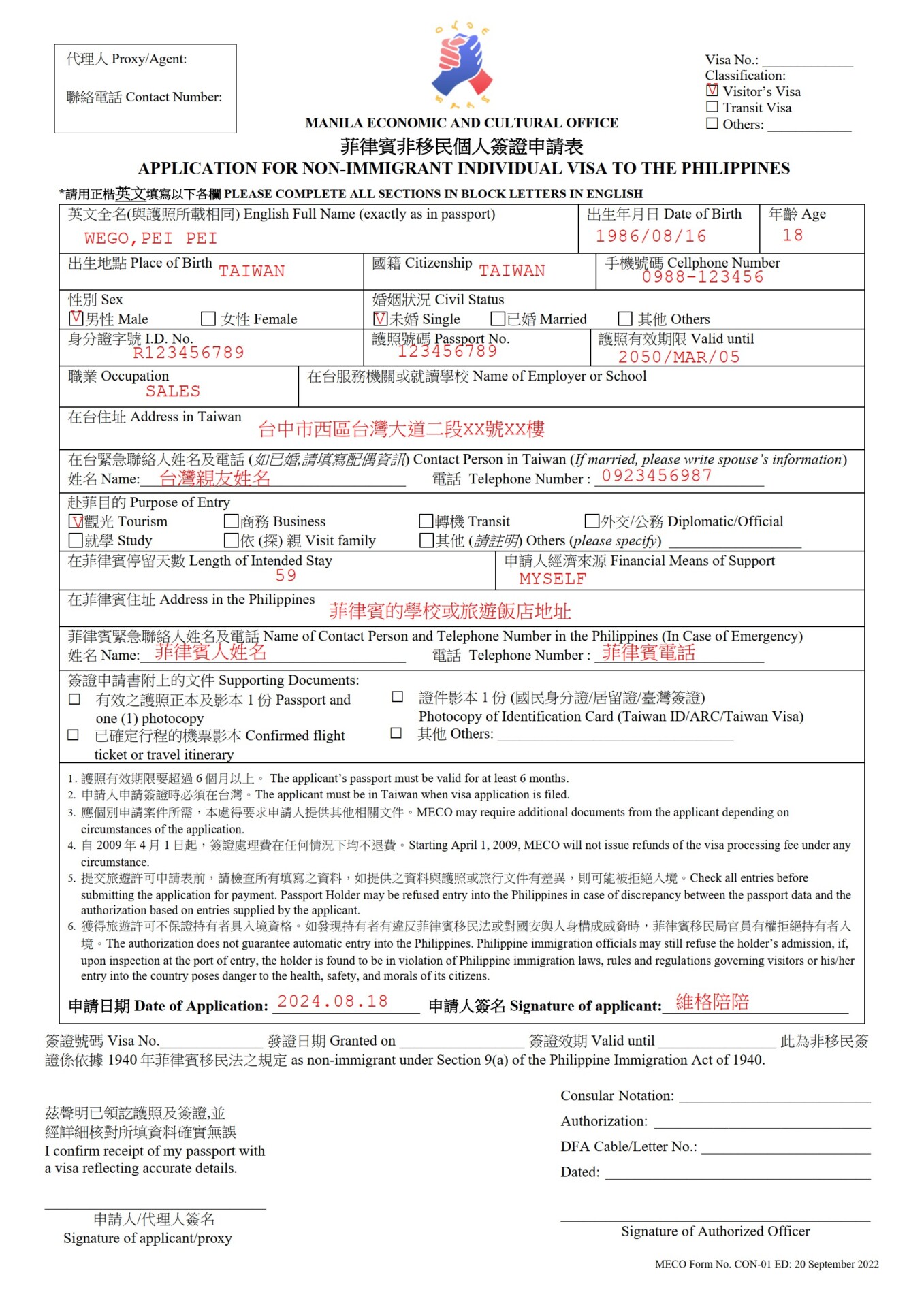 菲律賓電子簽證