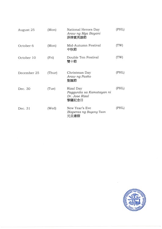 馬尼拉經濟文化辦事處休假日曆 2