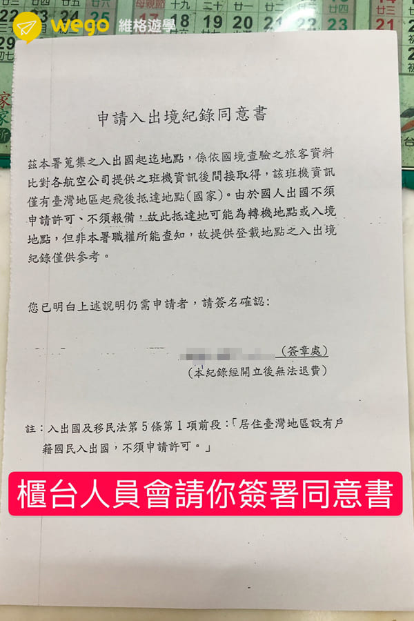 同意書