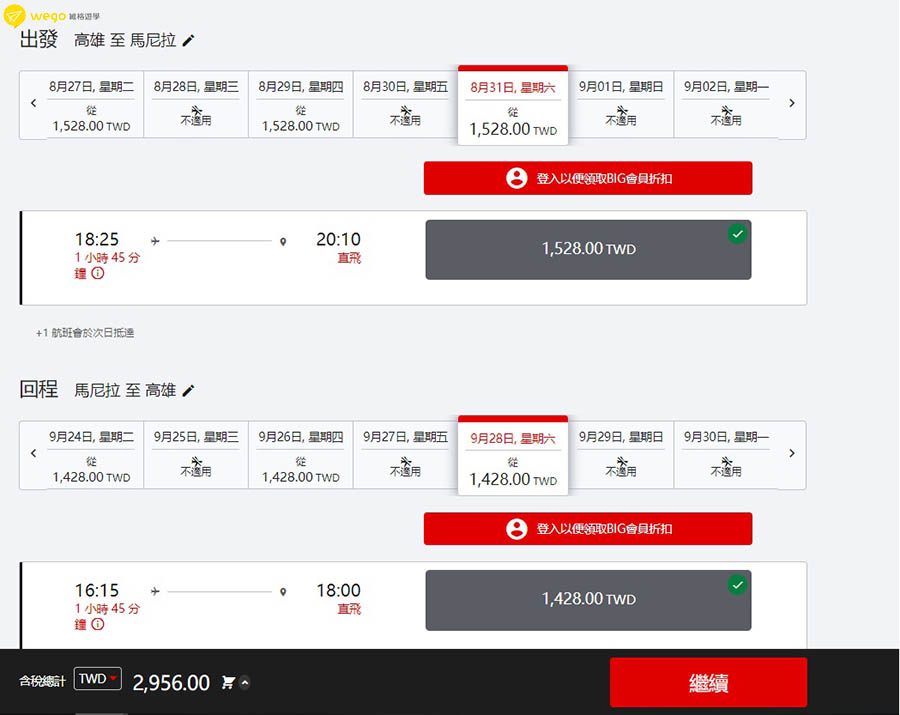 -高雄直飛菲律賓航班-馬尼拉機場