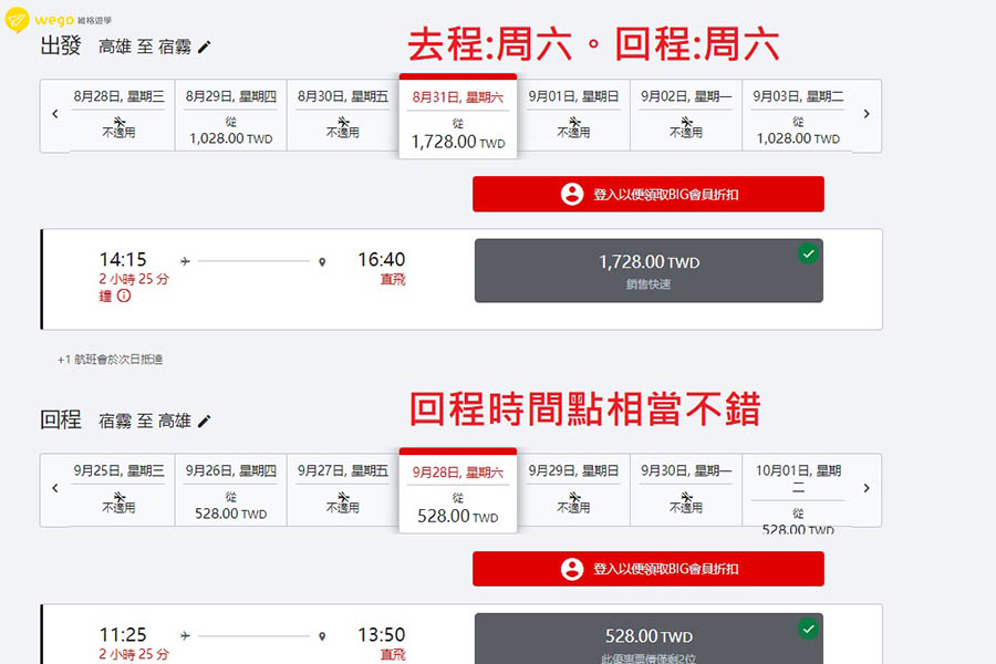 高雄直飛菲律賓航班 高雄to宿霧